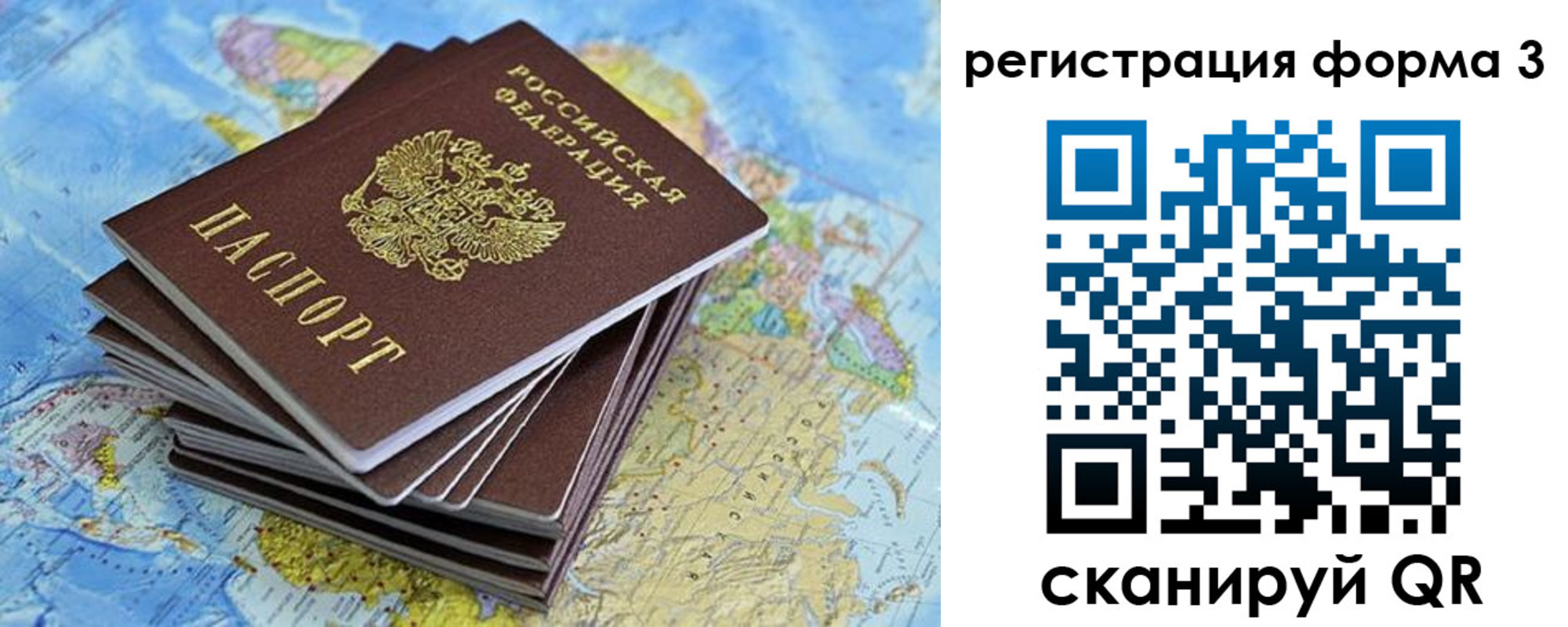 временная регистрация поиск в Михайловке
