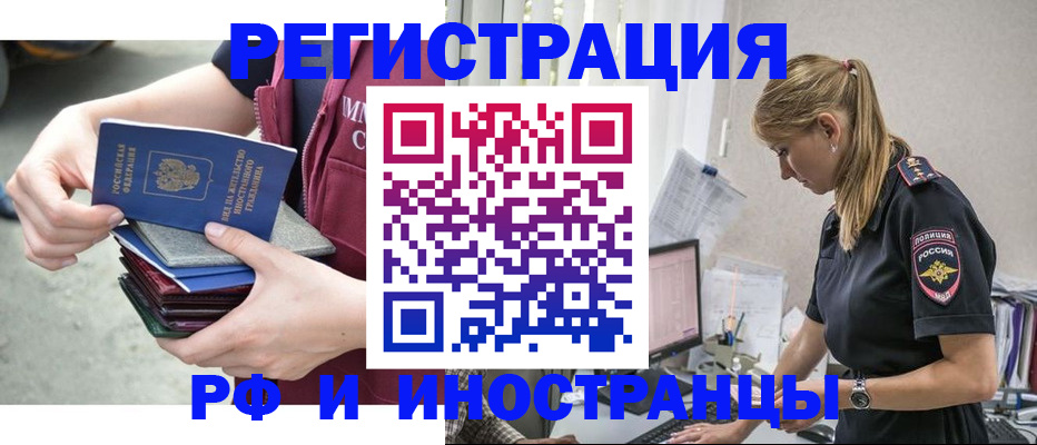 временная прописка в Михайловке