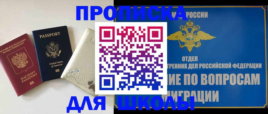 прописка штамп в Михайловке
