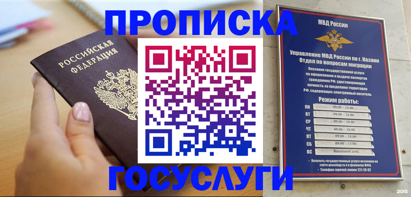временная регистрация для школы в Михайловке