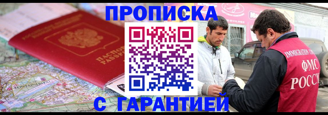 временная регистрация госуслуги в Михайловке