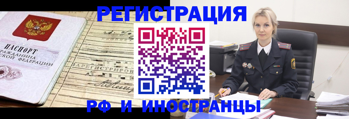 прописка регистрация в Михайловке